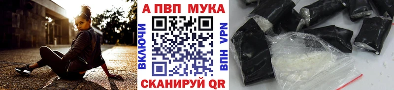 Alfa_PVP мука Чишмы