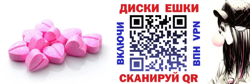 Ecstasy диски  Чишмы 
