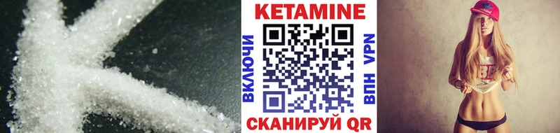 Кетамин VHQ Чишмы