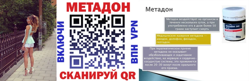 ссылка на мегу сайт Чишмы Метадон VHQ как найти закладки